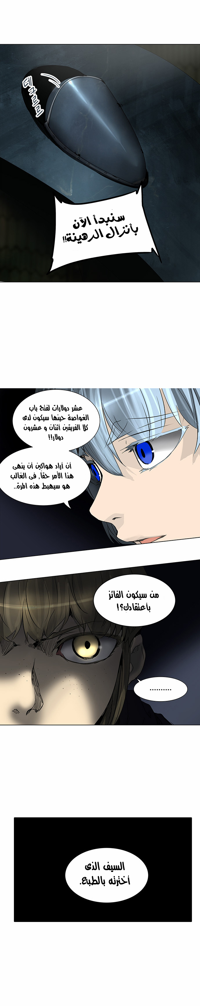 Read Tower of God S2 AR Manga Online