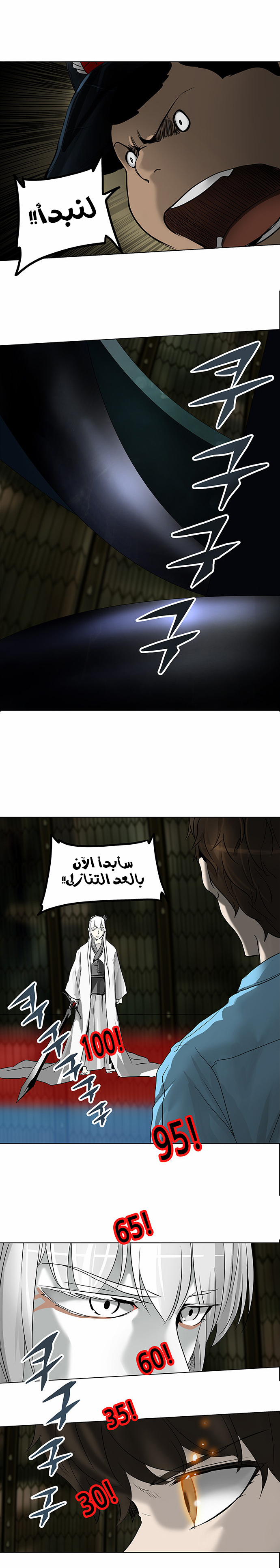 Read Tower of God S2 AR Manga Online