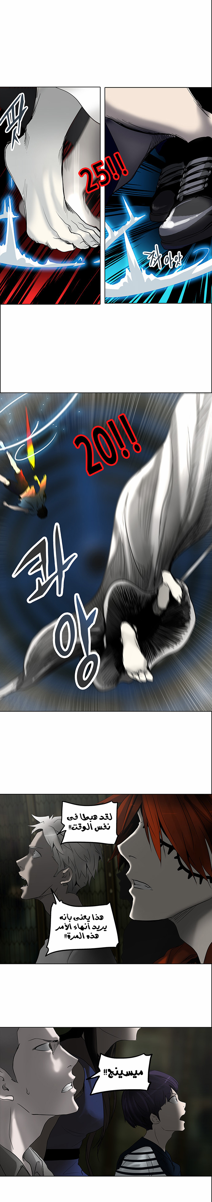 Read Tower of God S2 AR Manga Online