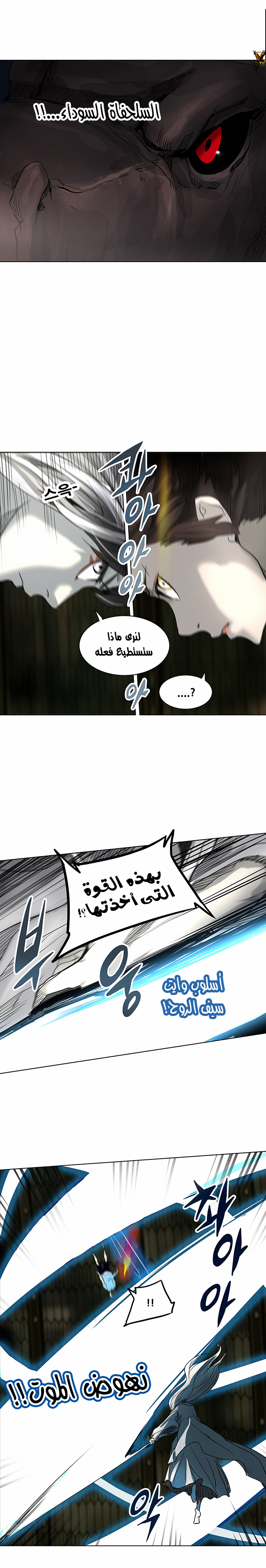 Read Tower of God S2 AR Manga Online