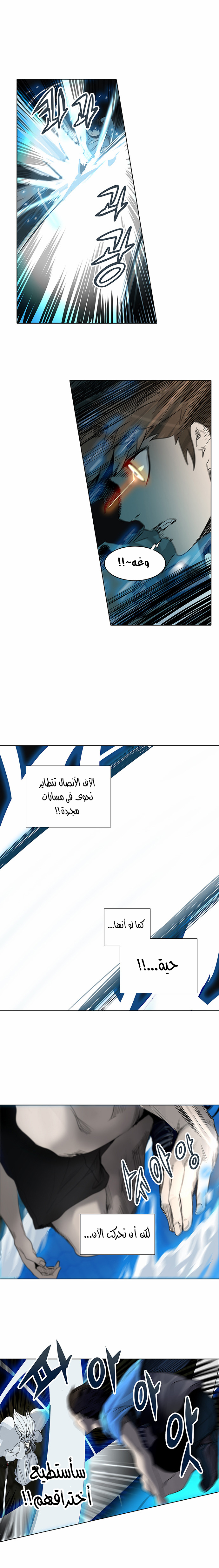 Read Tower of God S2 AR Manga Online