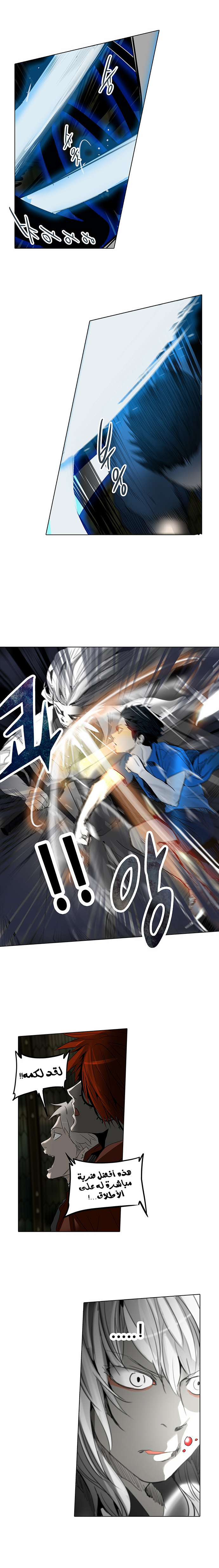 Read Tower of God S2 AR Manga Online