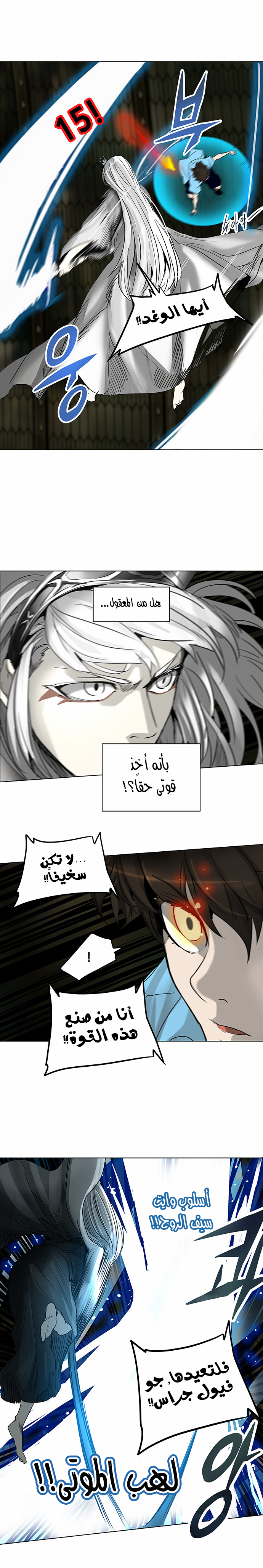 Read Tower of God S2 AR Manga Online