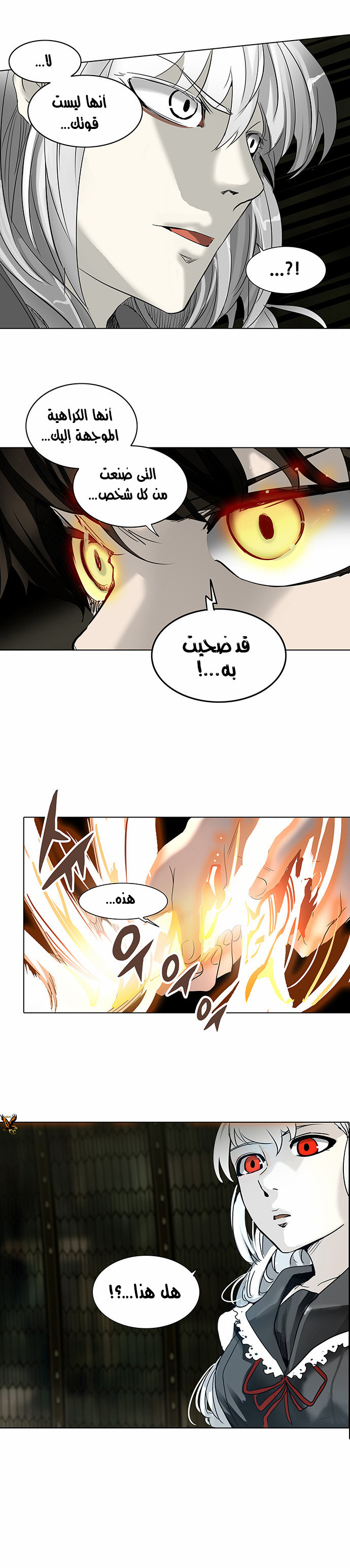 Read Tower of God S2 AR Manga Online