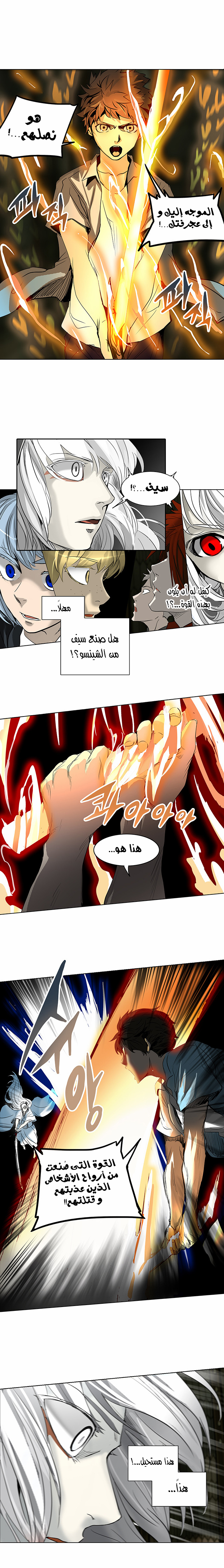 Read Tower of God S2 AR Manga Online