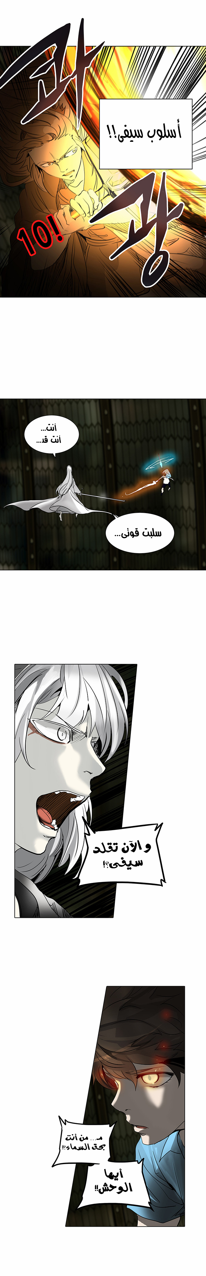 Read Tower of God S2 AR Manga Online