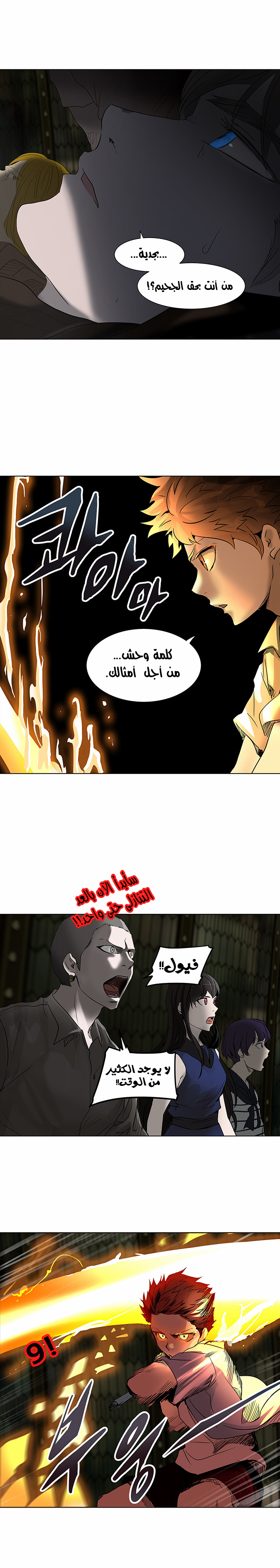 Read Tower of God S2 AR Manga Online