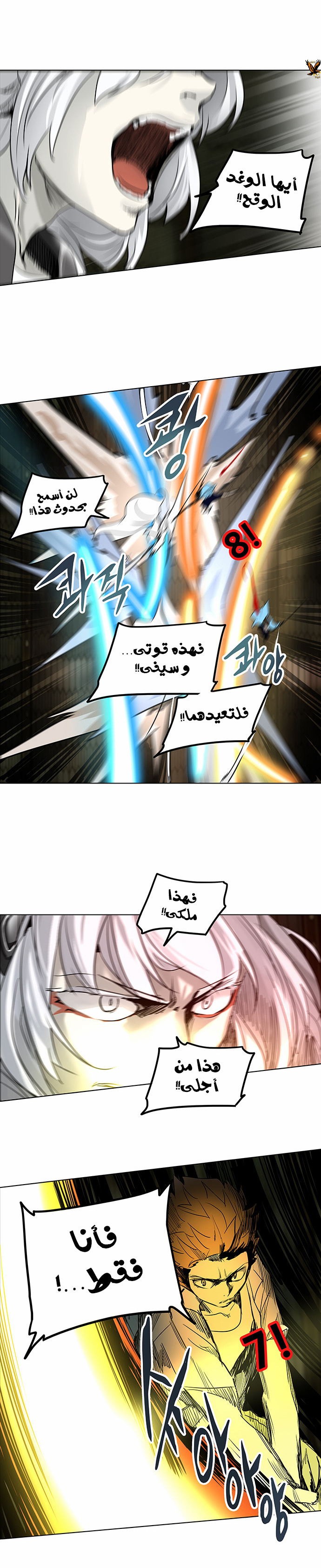 Read Tower of God S2 AR Manga Online