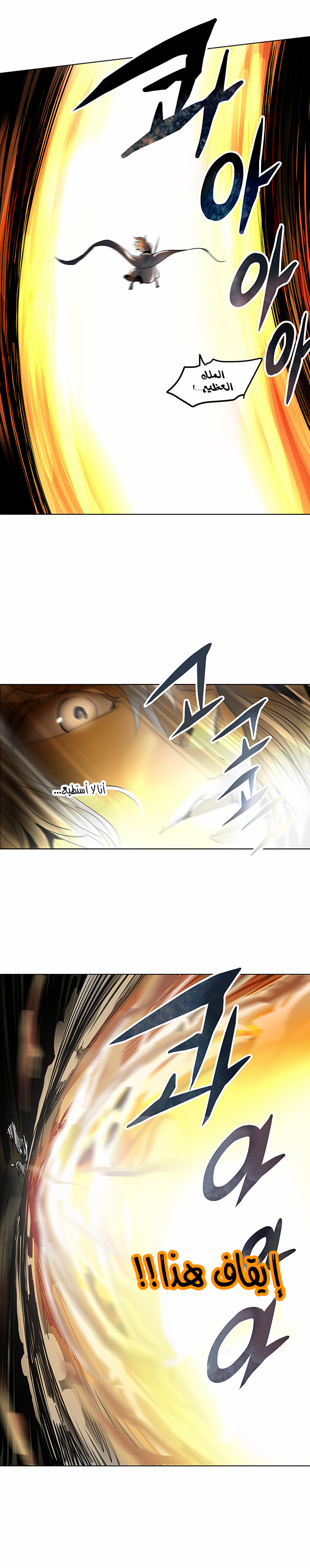 Read Tower of God S2 AR Manga Online