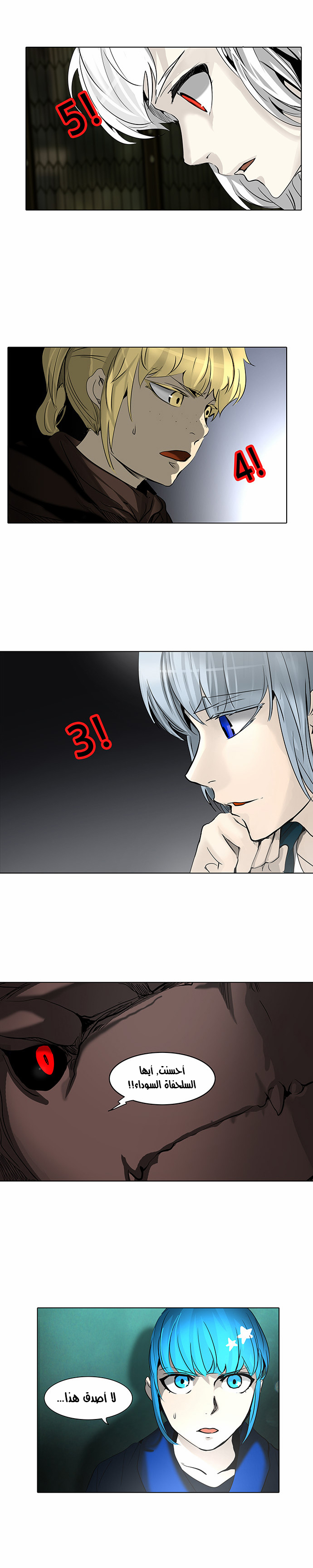 Read Tower of God S2 AR Manga Online
