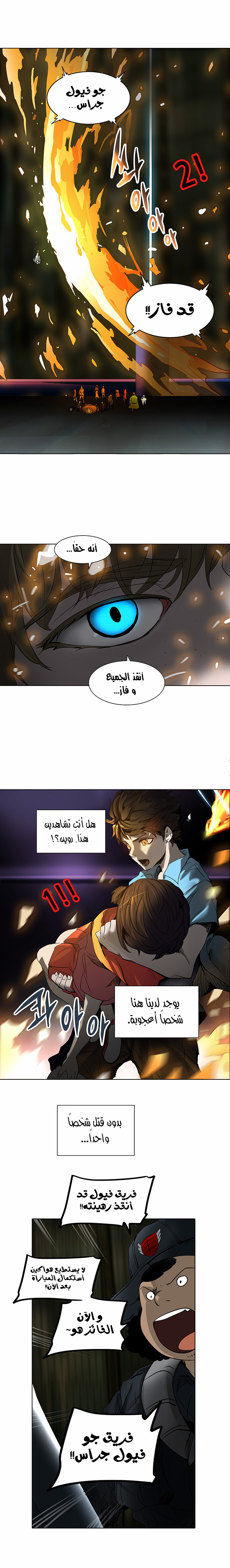 Read Tower of God S2 AR Manga Online