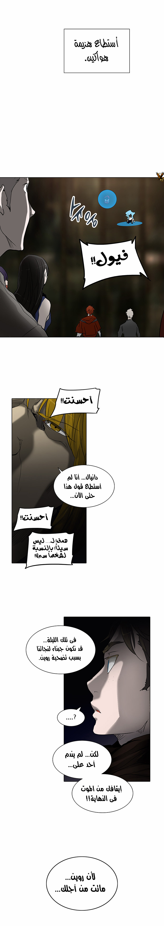 Read Tower of God S2 AR Manga Online