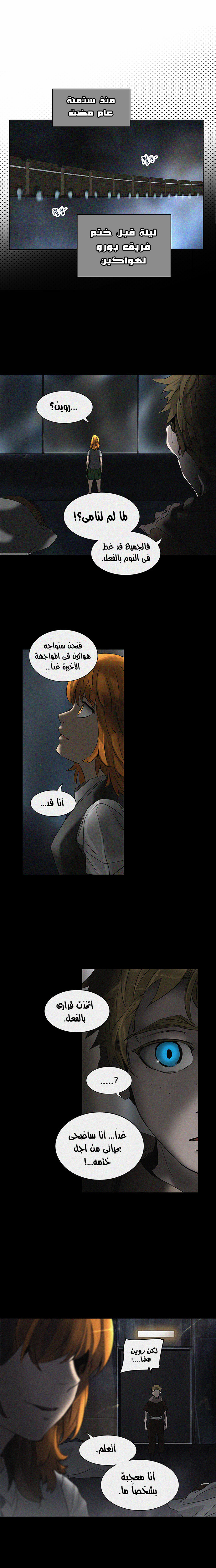 Read Tower of God S2 AR Manga Online