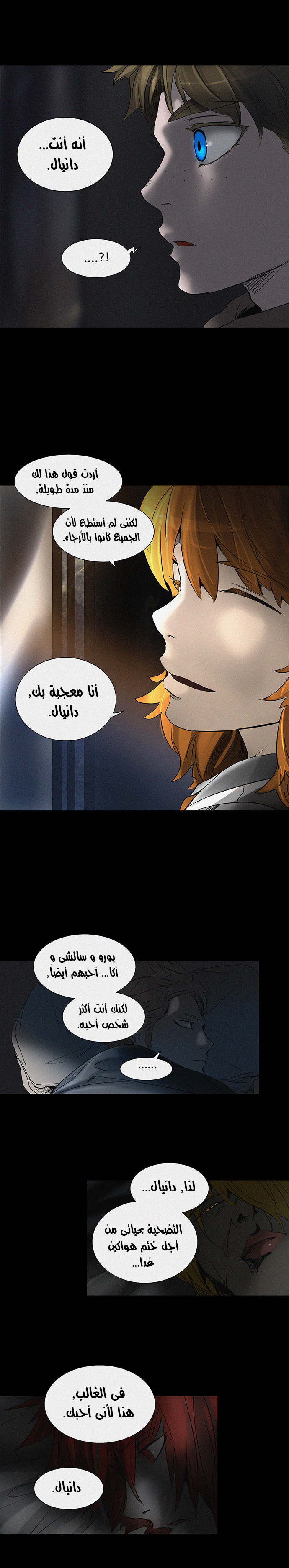 Read Tower of God S2 AR Manga Online