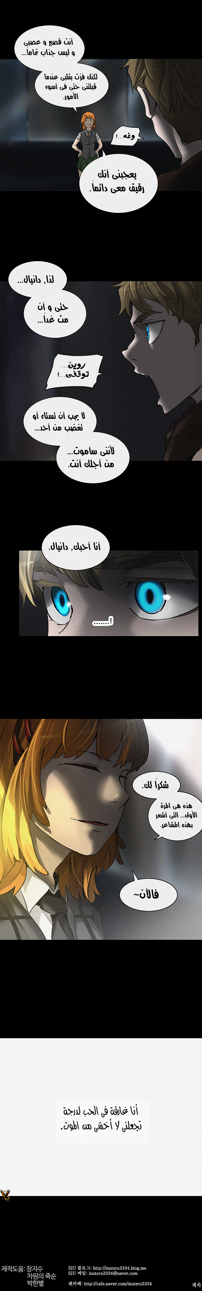 Read Tower of God S2 AR Manga Online