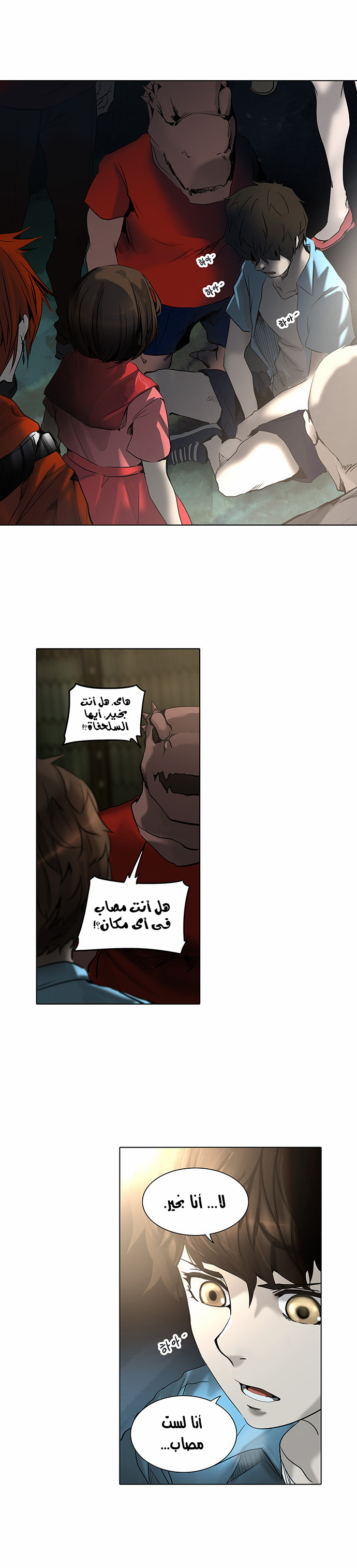 Read Tower of God S2 AR Manga Online