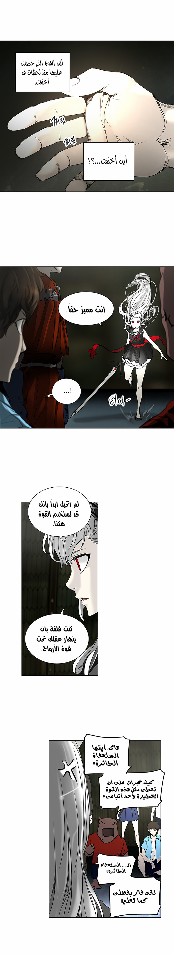 Read Tower of God S2 AR Manga Online