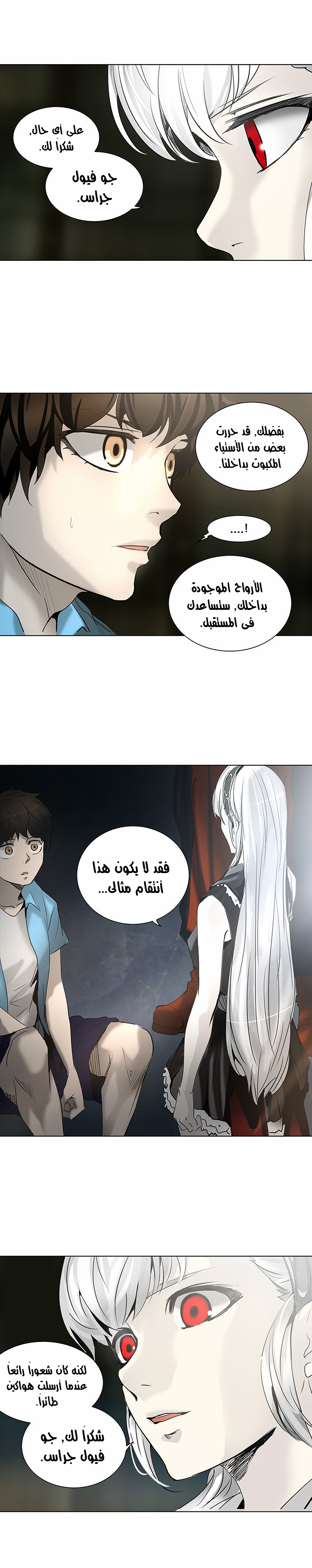 Read Tower of God S2 AR Manga Online