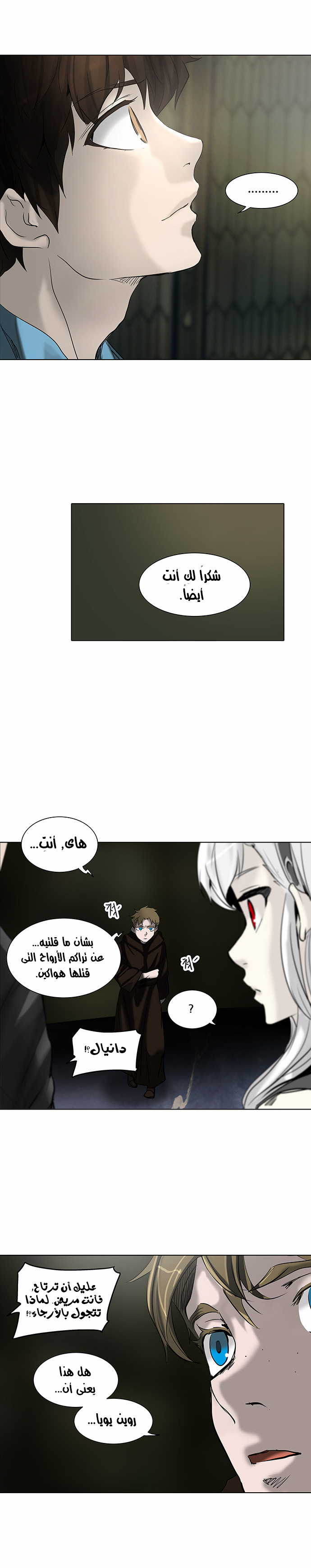 Read Tower of God S2 AR Manga Online
