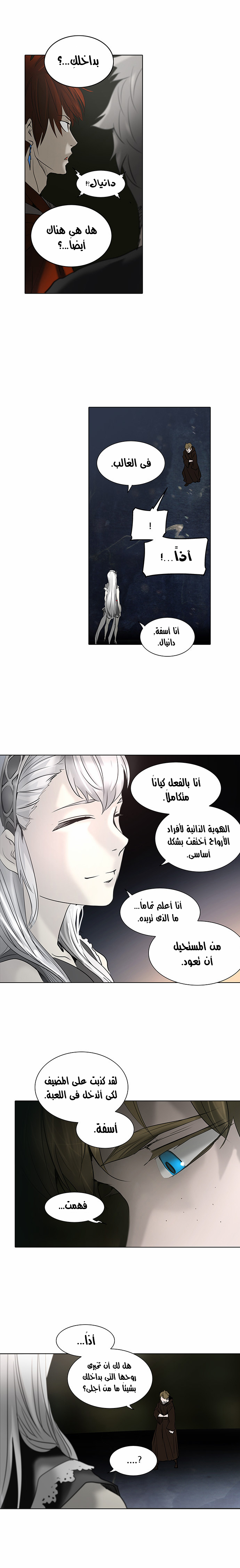 Read Tower of God S2 AR Manga Online