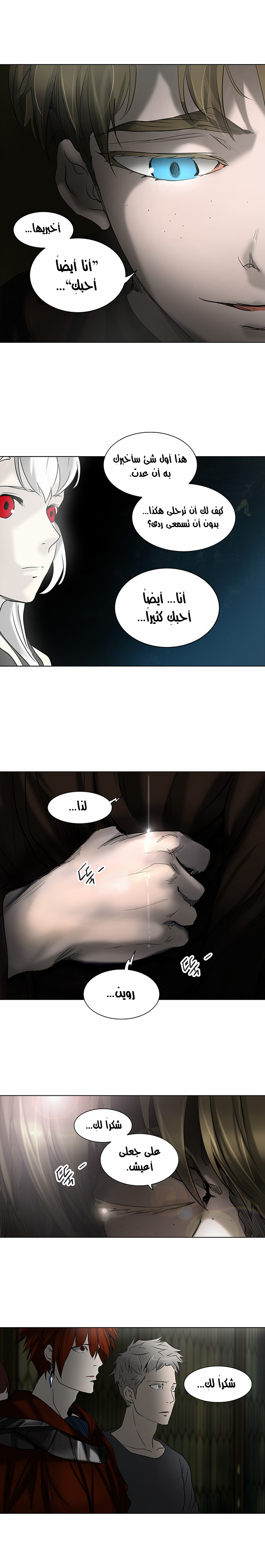Read Tower of God S2 AR Manga Online