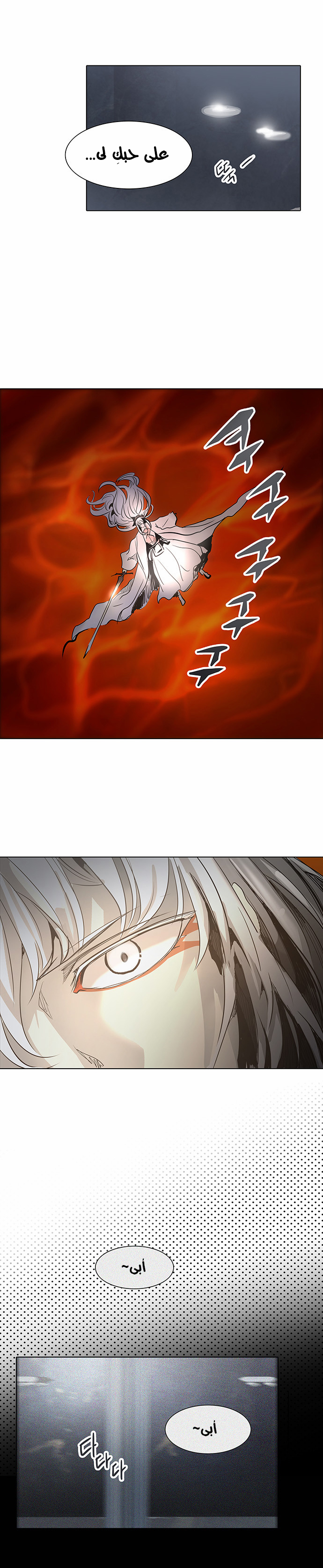 Read Tower of God S2 AR Manga Online