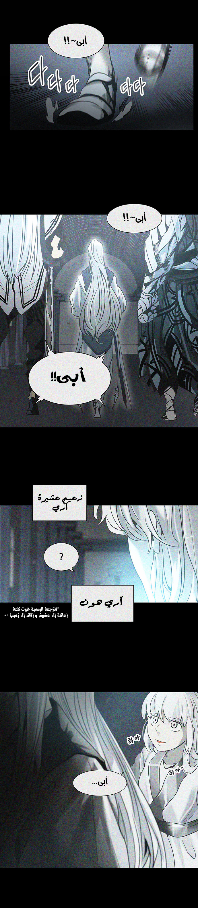 Read Tower of God S2 AR Manga Online