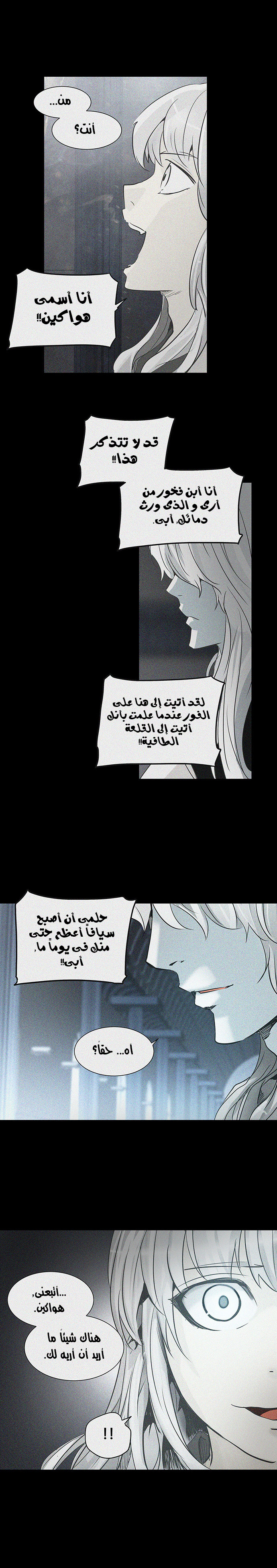 Read Tower of God S2 AR Manga Online