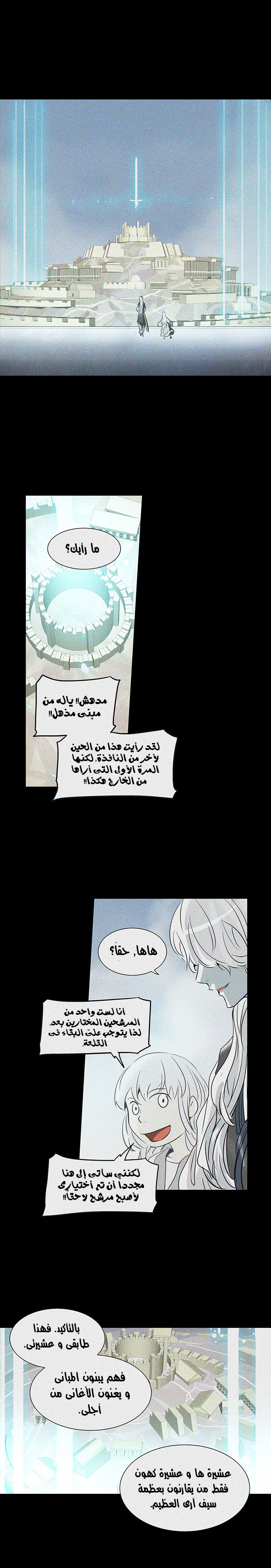 Read Tower of God S2 AR Manga Online