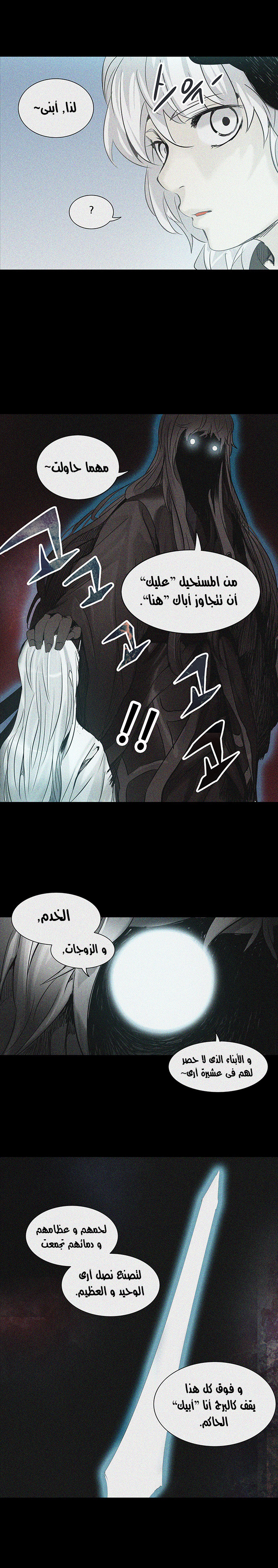Read Tower of God S2 AR Manga Online