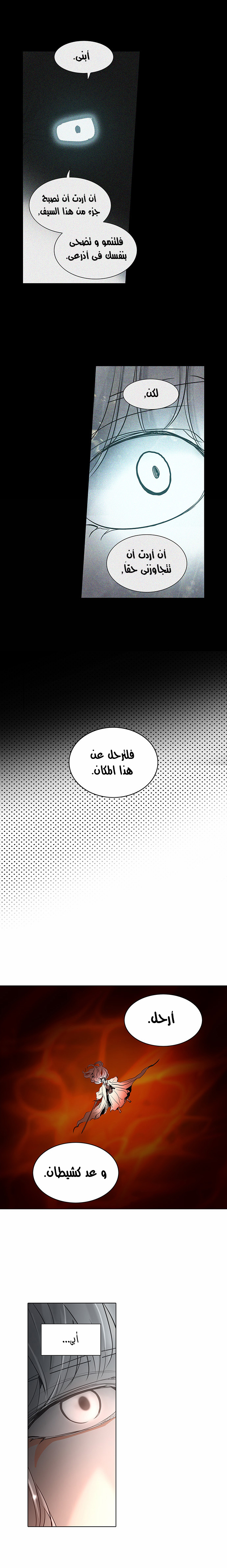 Read Tower of God S2 AR Manga Online