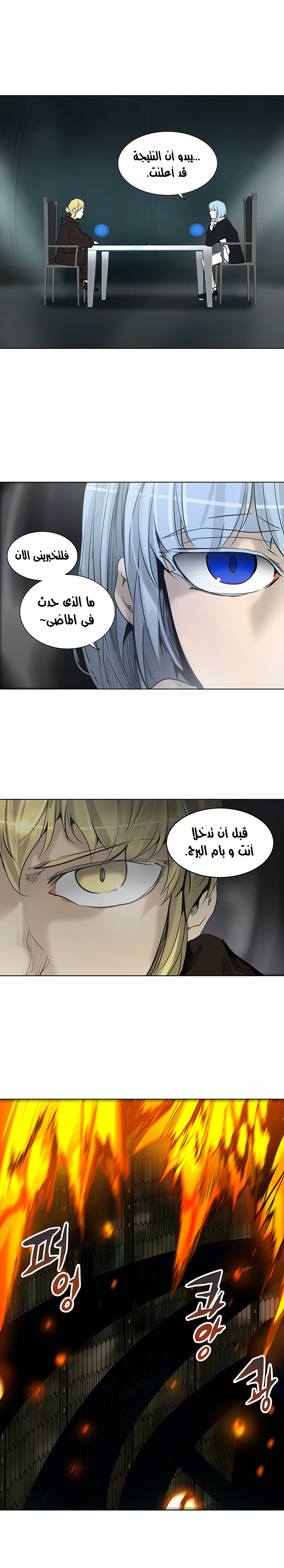 Read Tower of God S2 AR Manga Online