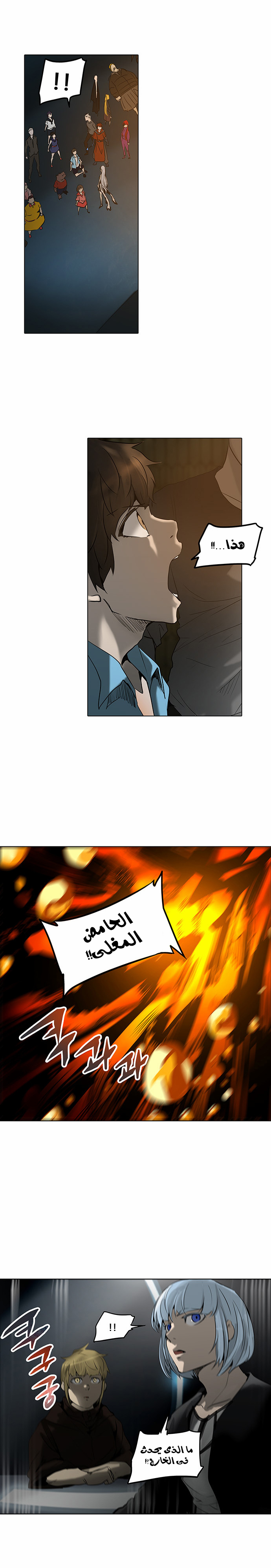 Read Tower of God S2 AR Manga Online