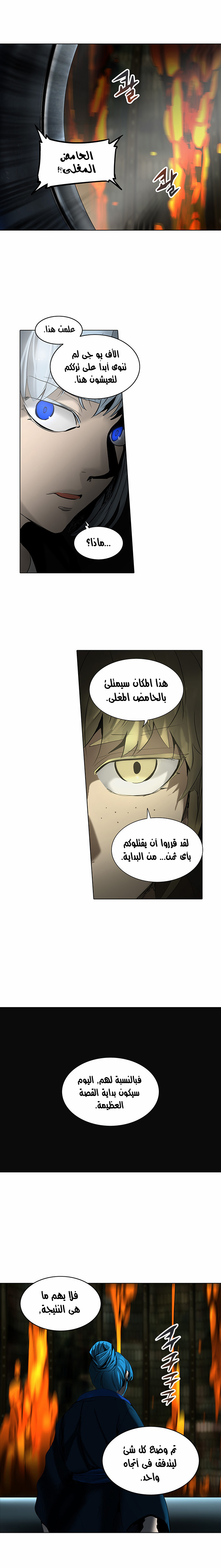 Read Tower of God S2 AR Manga Online
