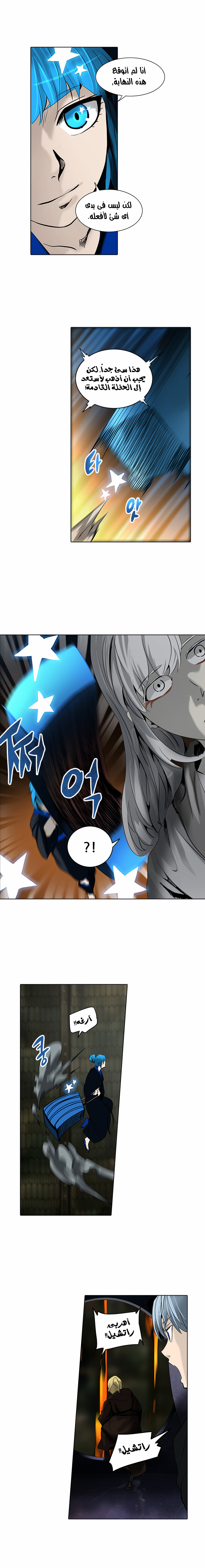 Read Tower of God S2 AR Manga Online