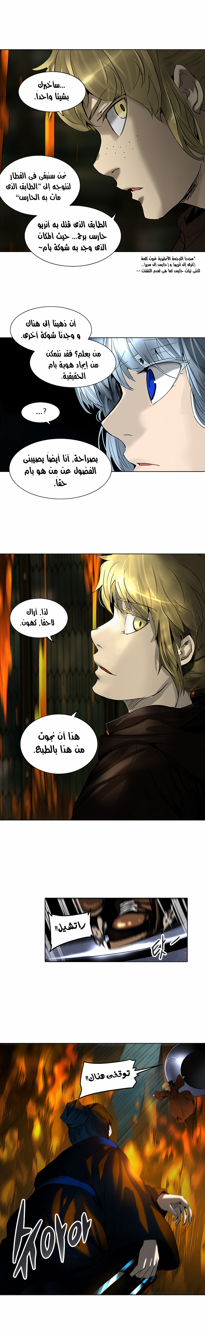 Read Tower of God S2 AR Manga Online