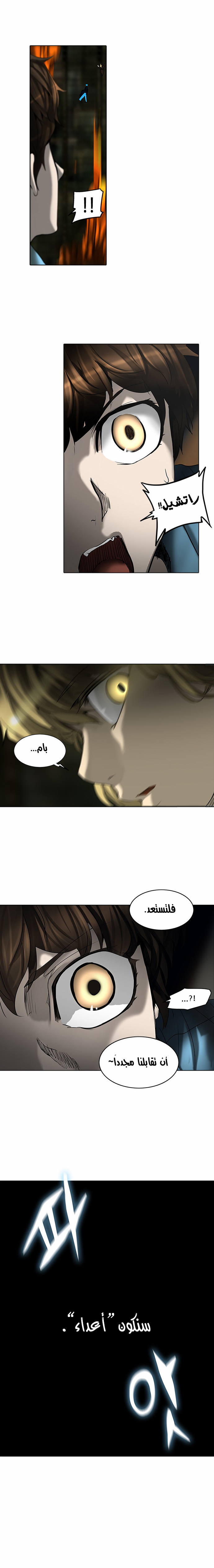 Read Tower of God S2 AR Manga Online