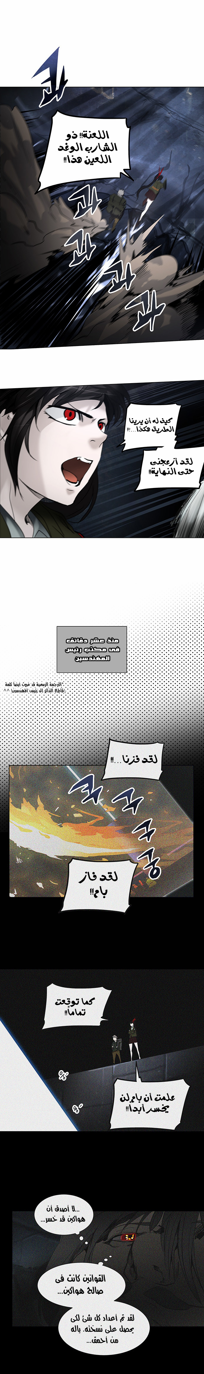 Read Tower of God S2 AR Manga Online
