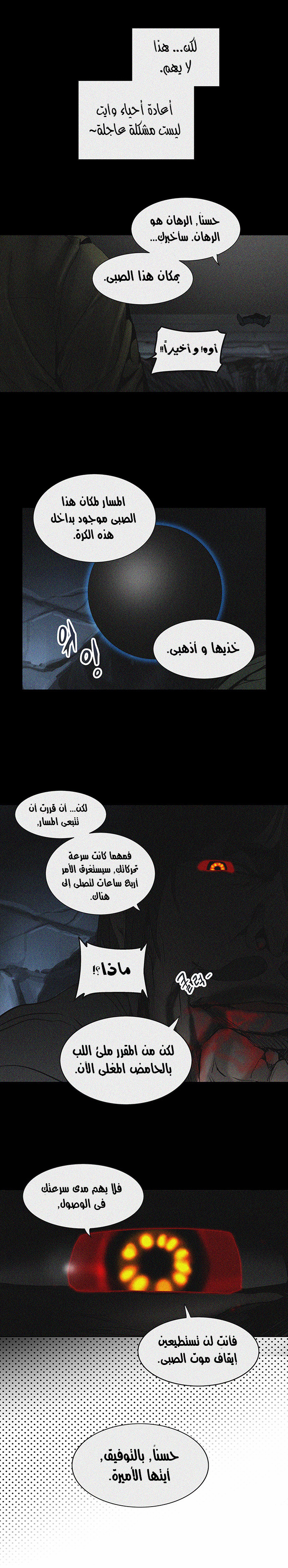 Read Tower of God S2 AR Manga Online