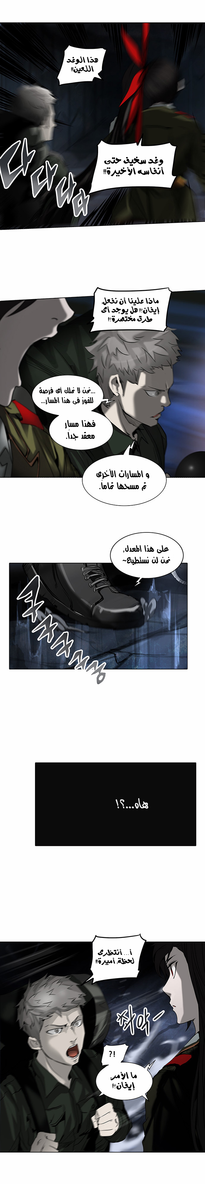 Read Tower of God S2 AR Manga Online