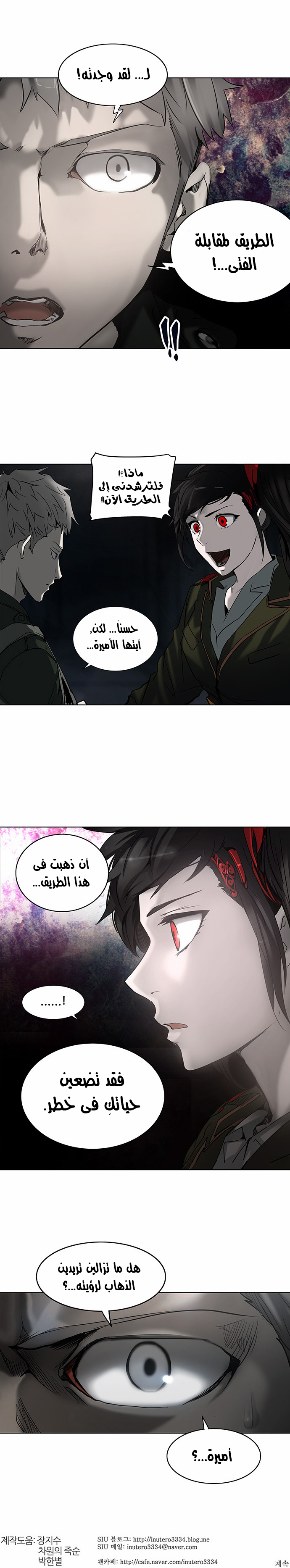 Read Tower of God S2 AR Manga Online