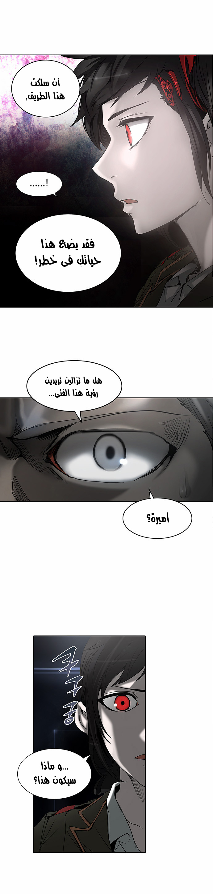 Read Tower of God S2 AR Manga Online
