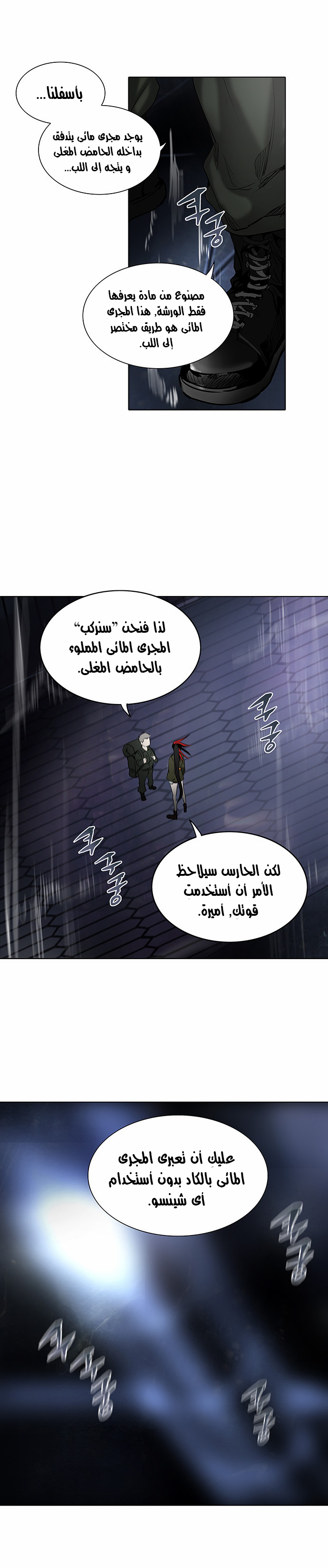 Read Tower of God S2 AR Manga Online