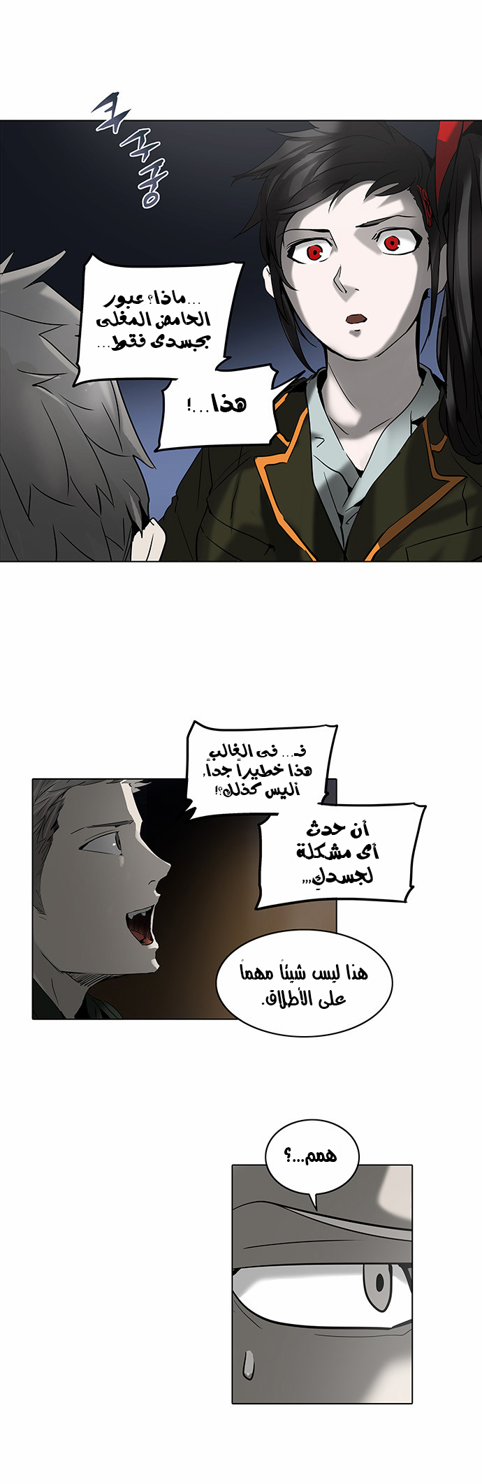 Read Tower of God S2 AR Manga Online