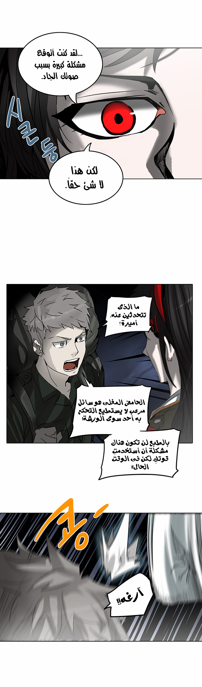 Read Tower of God S2 AR Manga Online