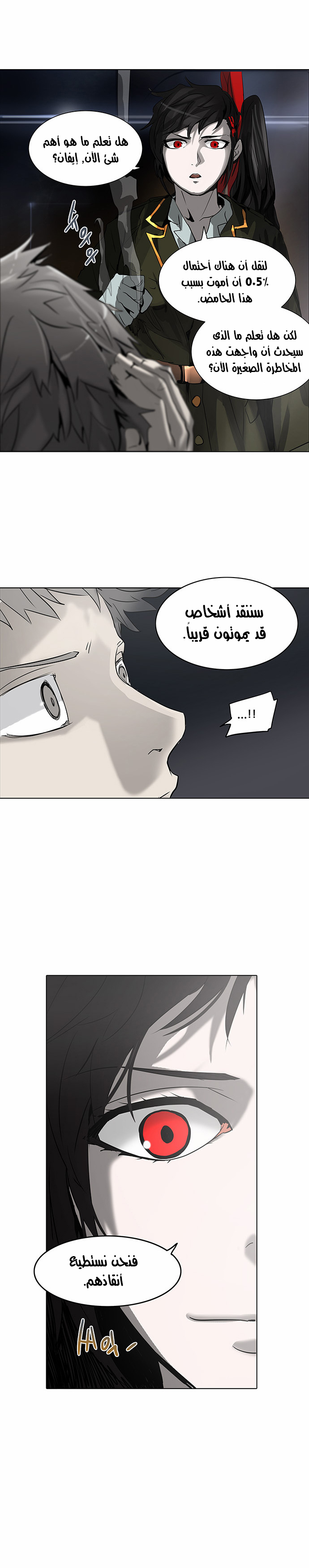 Read Tower of God S2 AR Manga Online