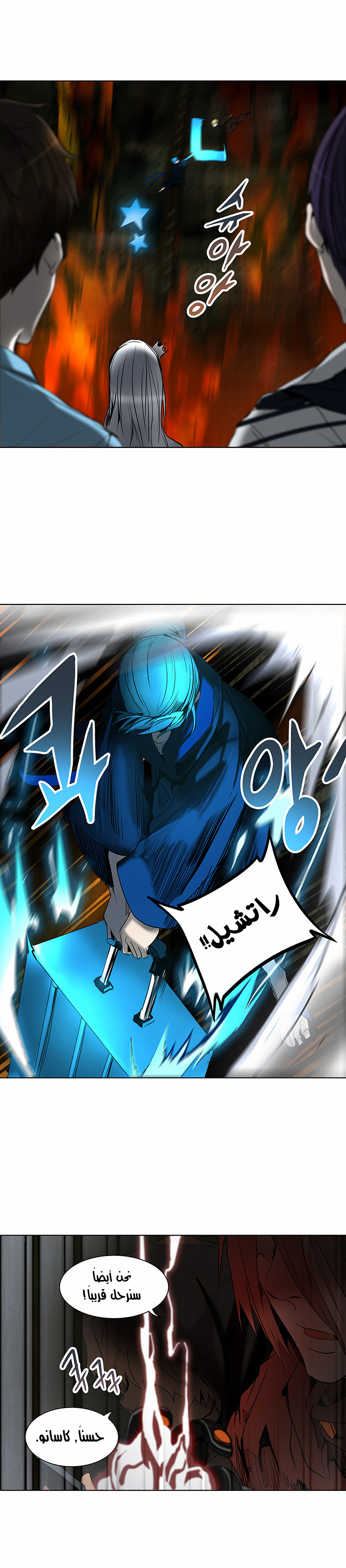 Read Tower of God S2 AR Manga Online