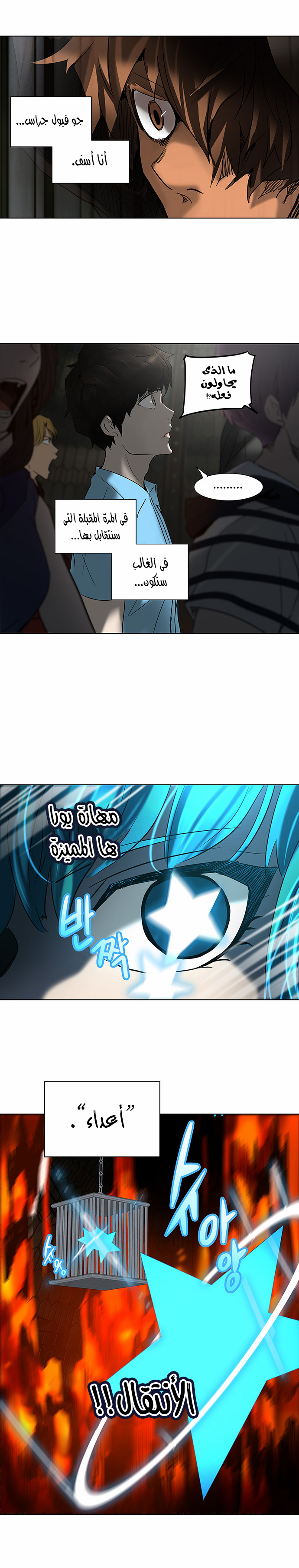 Read Tower of God S2 AR Manga Online