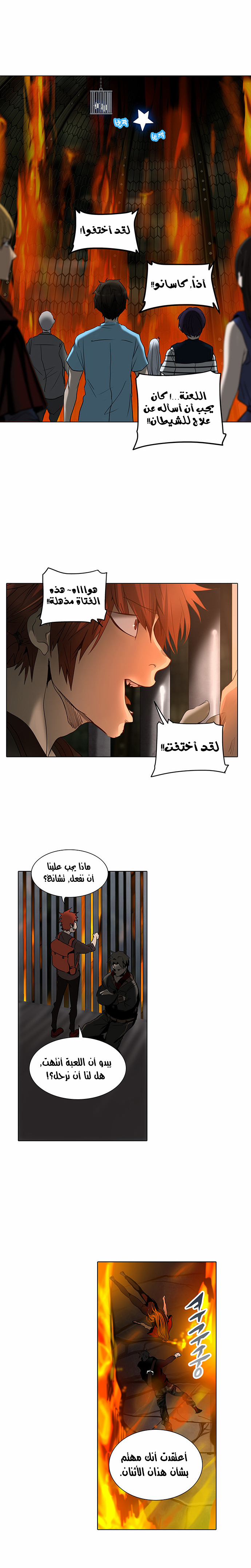 Read Tower of God S2 AR Manga Online