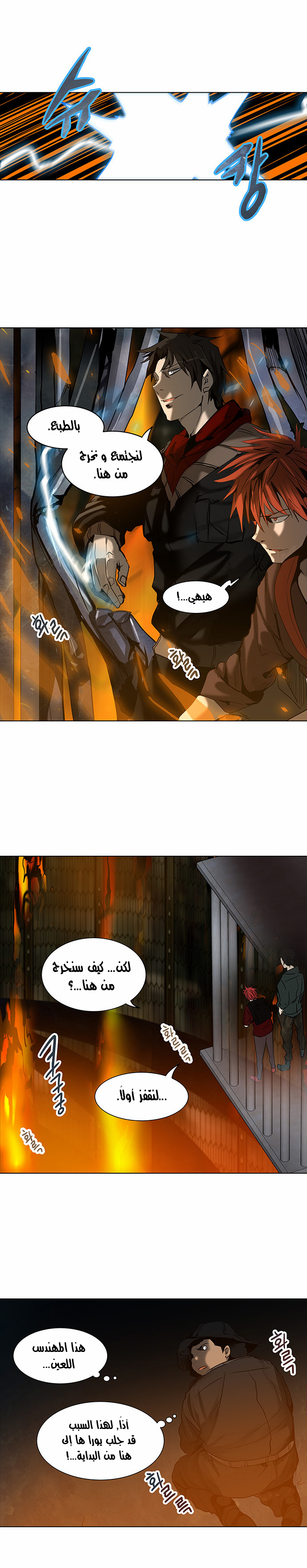 Read Tower of God S2 AR Manga Online